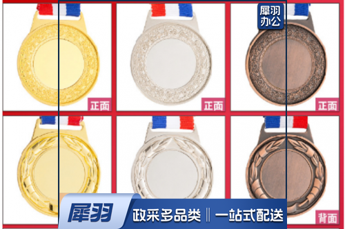 奖牌 金银铜奖牌 运动会奖牌 具体定制内容联系客服