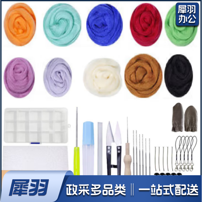 羊毛毡戳戳乐儿童diy男孩女孩手工制作材料包工具套装
