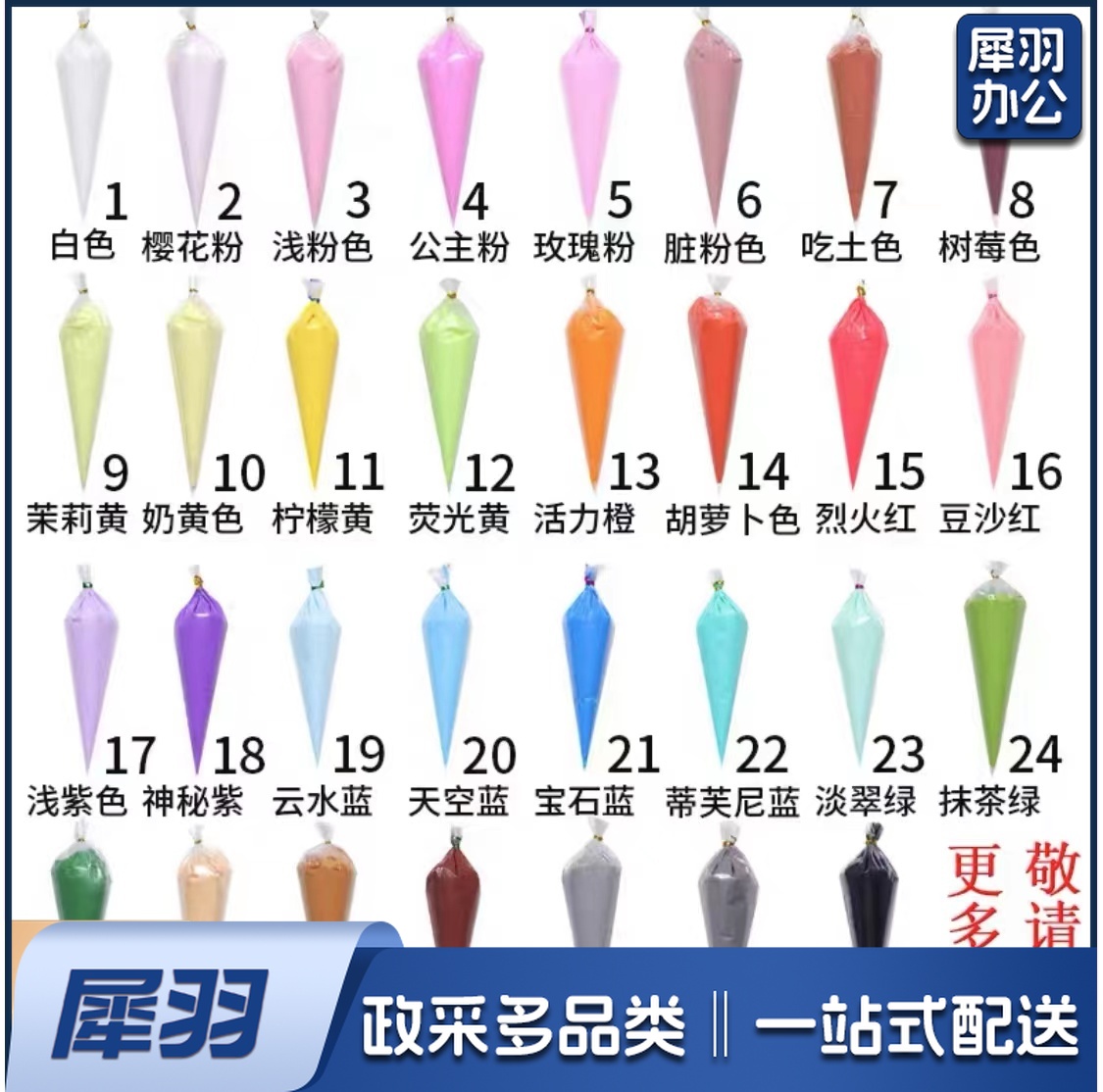 奶油胶31色 奶油胶手工材料包