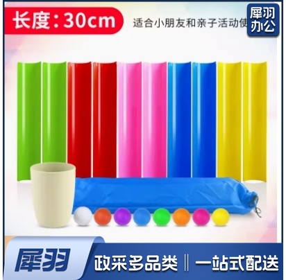 珠行万里 U型槽高山流水能量传输 拓展训练游戏道具-直径5.5cm长30cm10片