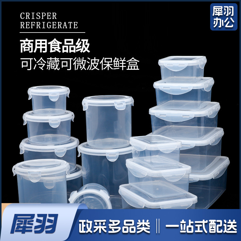 多扣商用保鲜盒食品级可冷藏可加热保鲜盒收纳储物密封长方形C03 400ml
