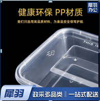 方形一次性餐盒