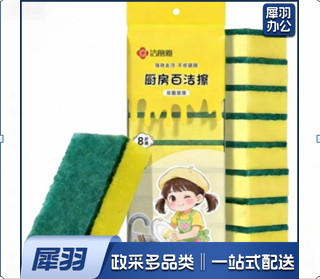 洁丽雅海绵擦洗百洁布