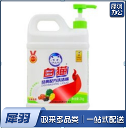 白猫洗洁精