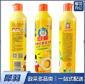 白猫洗洁精