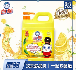 白猫洗洁精