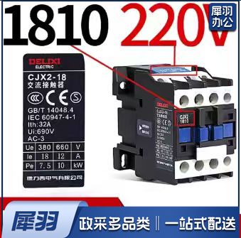 正泰CJX2-18交流接触器
