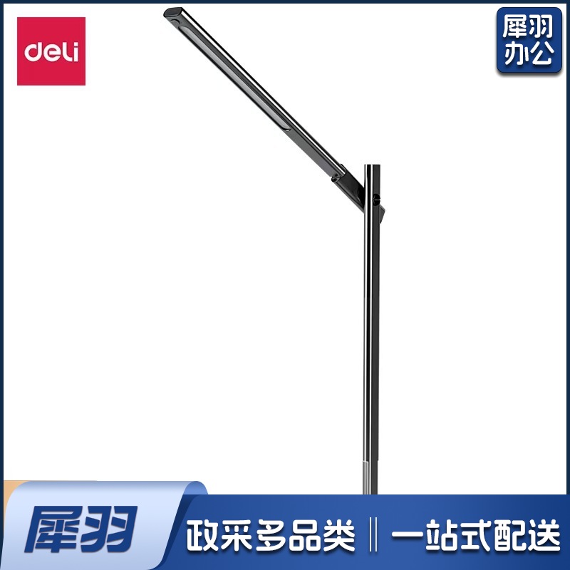 得力LF201_LED台灯(灰色)(1台装/盒)台灯学生阅读学习灯调光床头灯简约时尚书房灯LED可充电