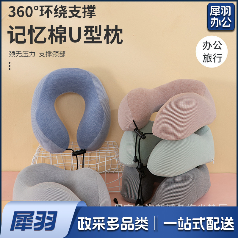 源头厂家批发旅行记忆棉u型枕办公室午休单驼峰护颈枕午睡枕25*28*12cm