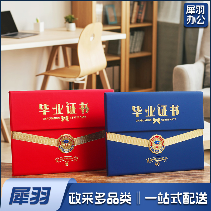 三折页幼儿园毕业证书皮面磁吸证书儿童毕业季离园结业证件书外壳12K