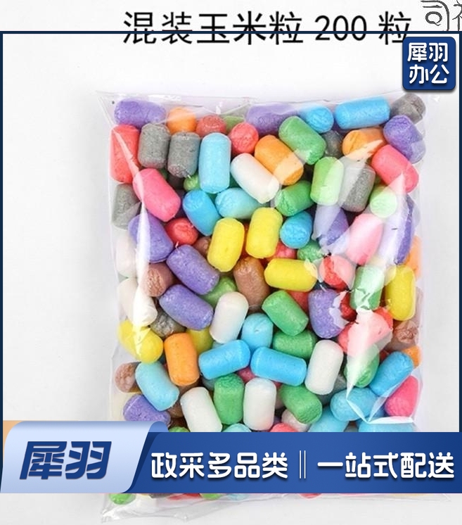 0001DIY材料 彩色玉米粒 袋装