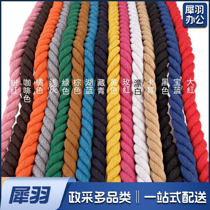三股彩色棉绳8/12/20mm棉绳子粗diy装饰挂件扭绳束口绳三股棉绳（12毫米/颜色可选）