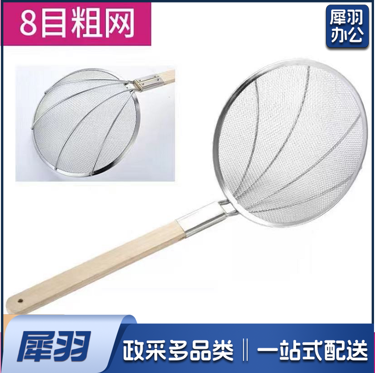8目不锈钢过滤网大漏勺 不锈钢笊篱 直径28cm 手柄长约38cm