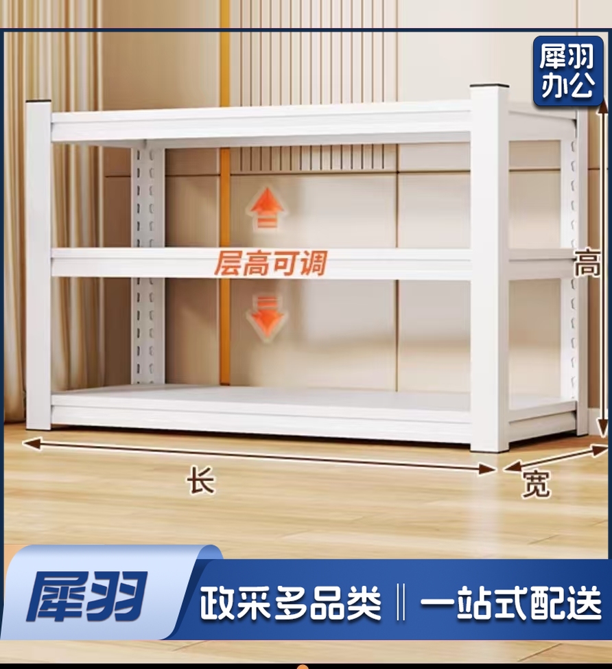 置 物收纳多层储物收纳架 长120高80宽40