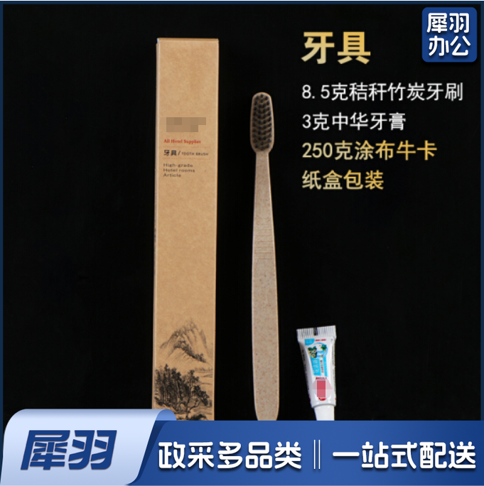 一次性洗漱用品 二合一牙具