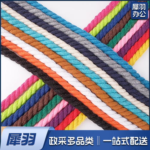三股彩色棉绳8/12/20mm棉绳子粗diy装饰挂件扭绳束口绳三股棉绳（12毫米/颜色可选）