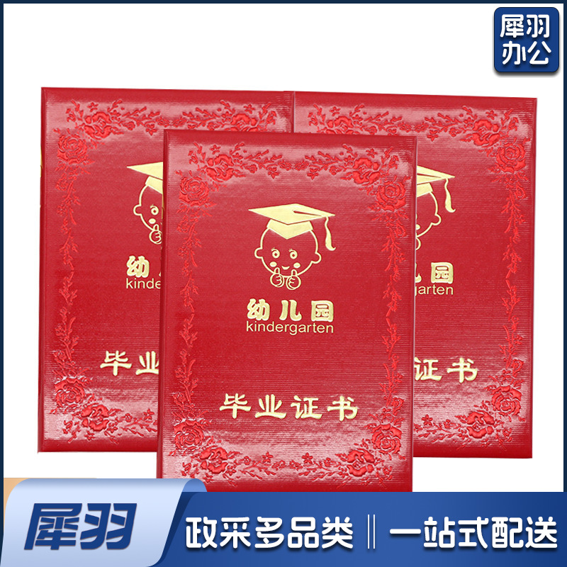 幼儿园毕业证书烫金卡通纪念册幼儿园毕业纪念册送内页16K