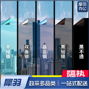 单透隔热膜窗户防晒玻璃贴膜贴纸防窥单向透视隐私遮阳遮光窗贴纸