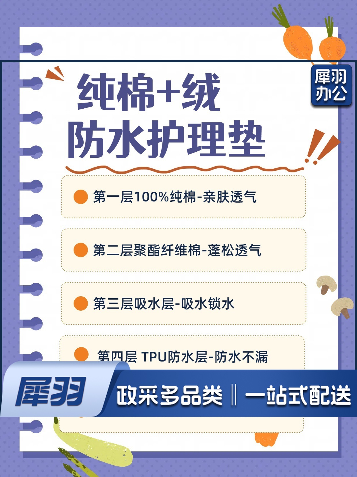 纯棉加绒材质说明