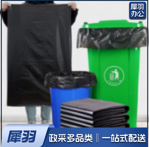 黑色垃圾袋 室外垃圾袋