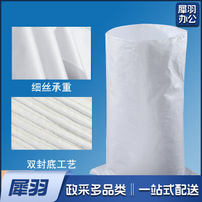 白色编织袋防水加厚蛇皮袋物流快递打包袋