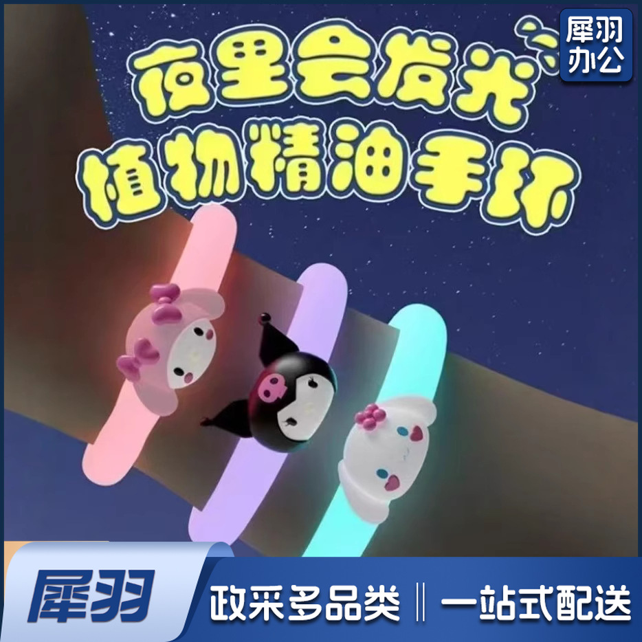 驱蚊手环卡通三丽鸥手环儿童通用手环库洛米饰品男女可爱随身携带