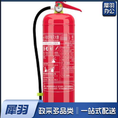 5kg手提式干粉灭火器