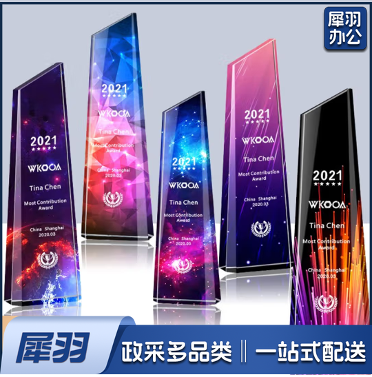 水晶奖杯定制金属奖杯公司年会奖杯企业优秀员工颁奖运动会奖牌挂牌比赛颁奖创意 定制产品