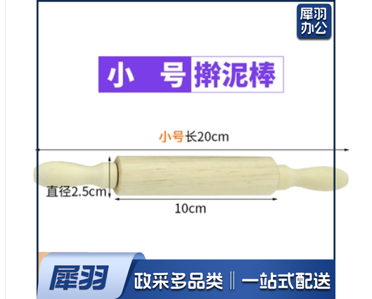 擀面杖  擀泥仗  陶艺泥滚 擀泥工具  小号 20CM