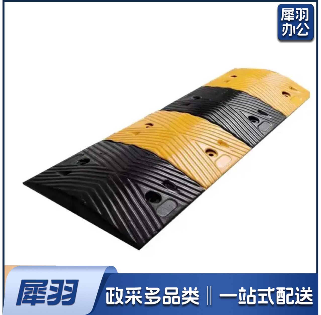 橡胶减速带1000*350*70加厚公路道路停车场斜坡缓冲减震板交通设施减速带