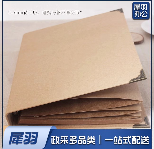  A   4牛皮纸相册本diy手工制作纪念册