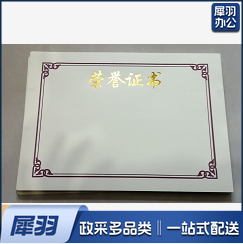 A  4 荣誉证书内芯  聘书 结业证书 内芯可选择