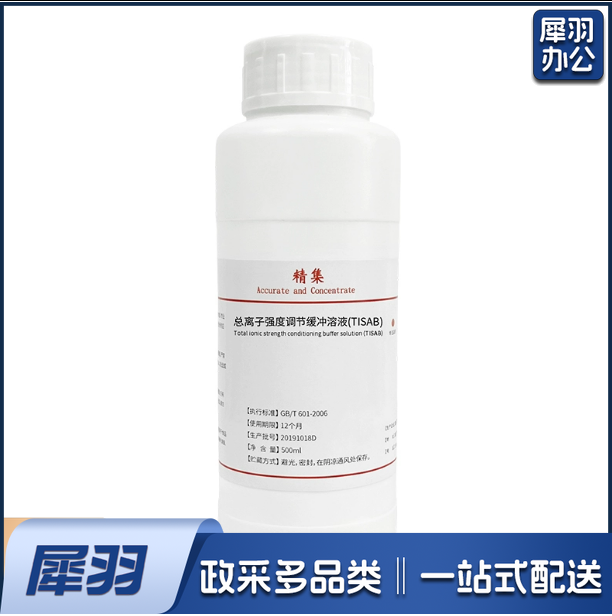 离子交换剂  调节剂  50kg袋/KS-001