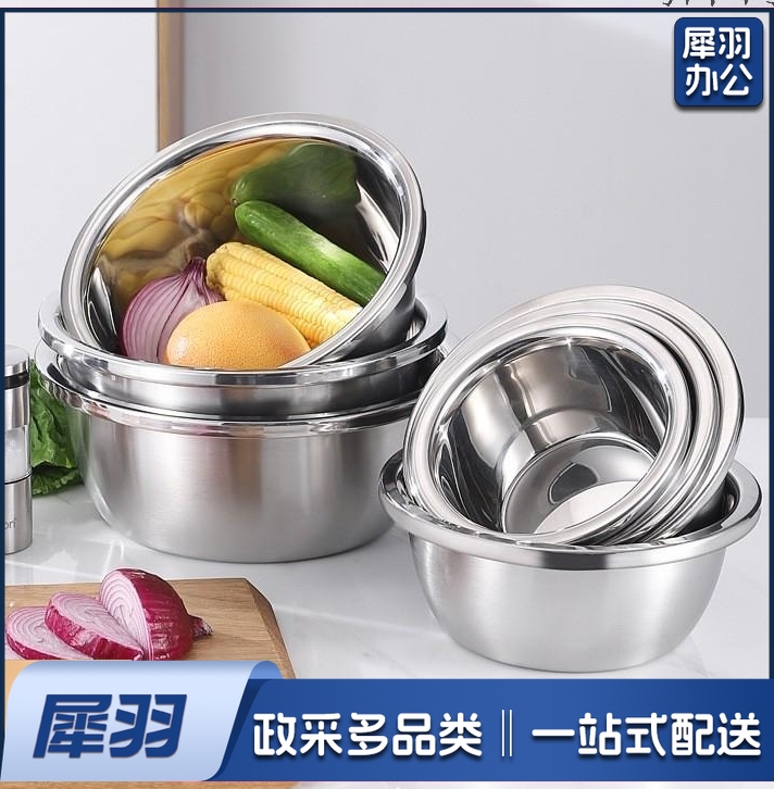 加厚304不锈钢盆 30cm