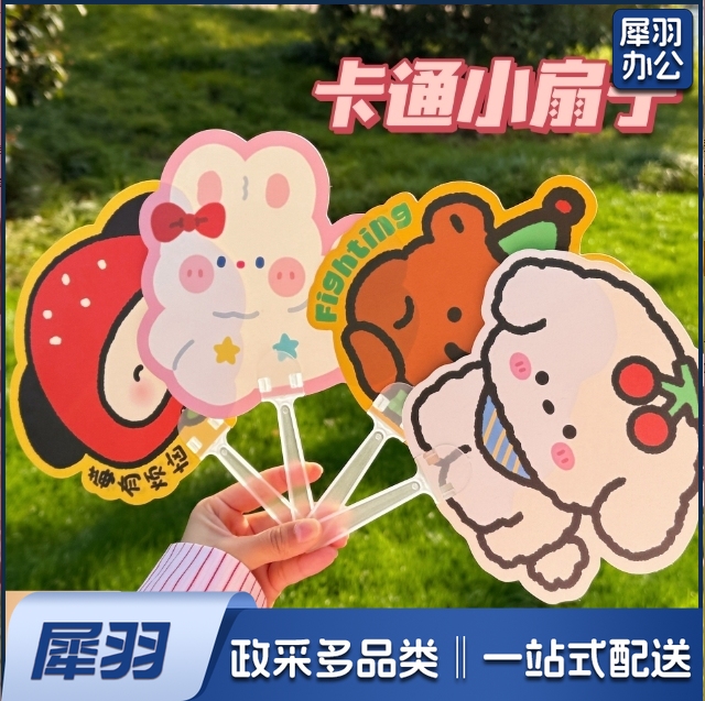 可爱卡通迷你便携异形手摇扇清凉小扇子夏季纳凉扇小礼品