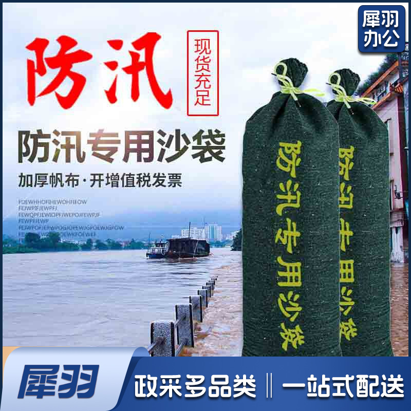 防汛沙袋抽拉绳防汛绿色帆布拉链沙袋应急消防沙袋防水沙包雨季
