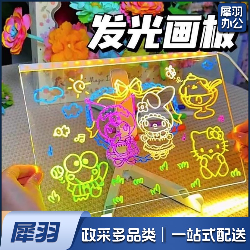 儿童发光画板ubs充电透明亚克力手写板男孩女孩DIY益智玩具留言板（中号 20_20CM【全套工具】+随机一个素描本）