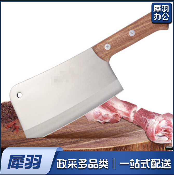 斩骨刀 剁骨刀 家用菜刀