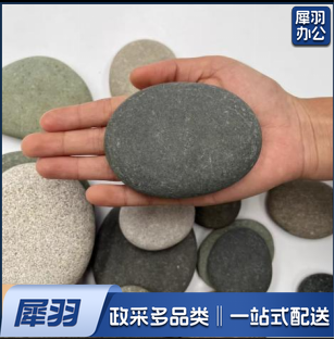 鹅卵石 7-10厘米