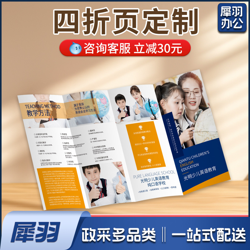 折页产品说明书定制企业宣传单页设计打印折页制作彩色画册訂製（定做联系客服）