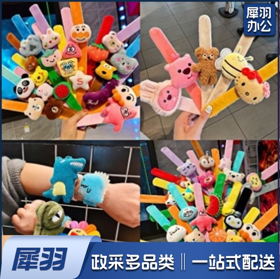 毛绒卡通啪啪圈手环（30起）