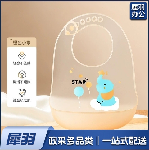 宝宝吃饭围兜防水硅胶饭兜儿童柔软喂辅食围嘴婴儿防脏喂饭口水兜（快乐小象）