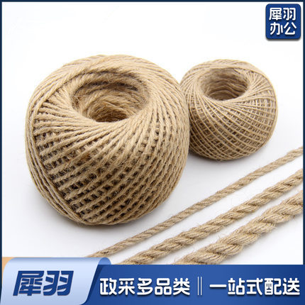 细麻绳装饰绳 麻线编织材料手工diy绳子麻绳装饰品 2mm 25米/卷