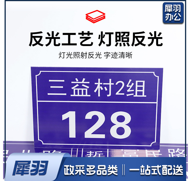 铝板门牌号-详情_04