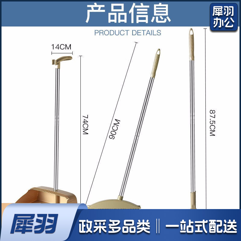 扫把簸箕套装 扫把+簸箕【蓝色】 普通款