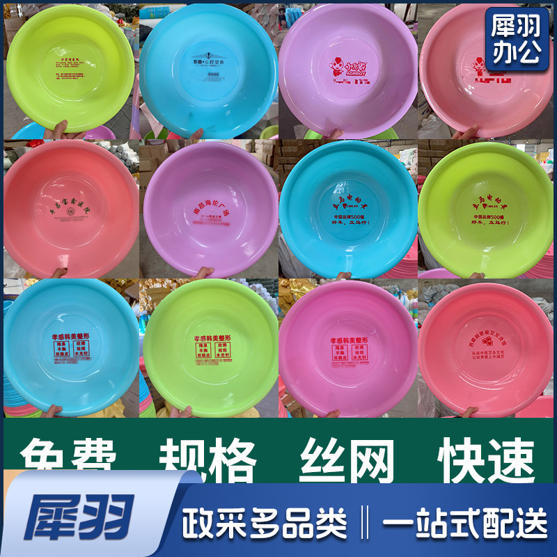 塑料盆批发广告印制LOGO印字定制洗脸洗菜洗衣会销礼品洗脸盆新料耐摔口径28cm*9cm（丝网印100起订）