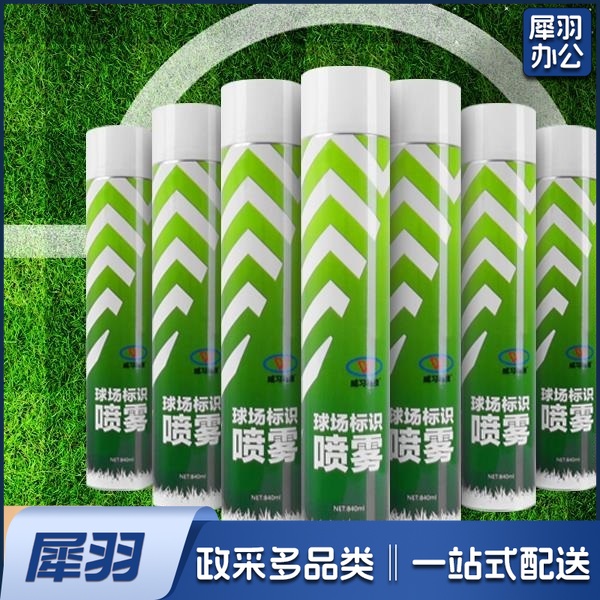 球场标识划线喷漆 840ml