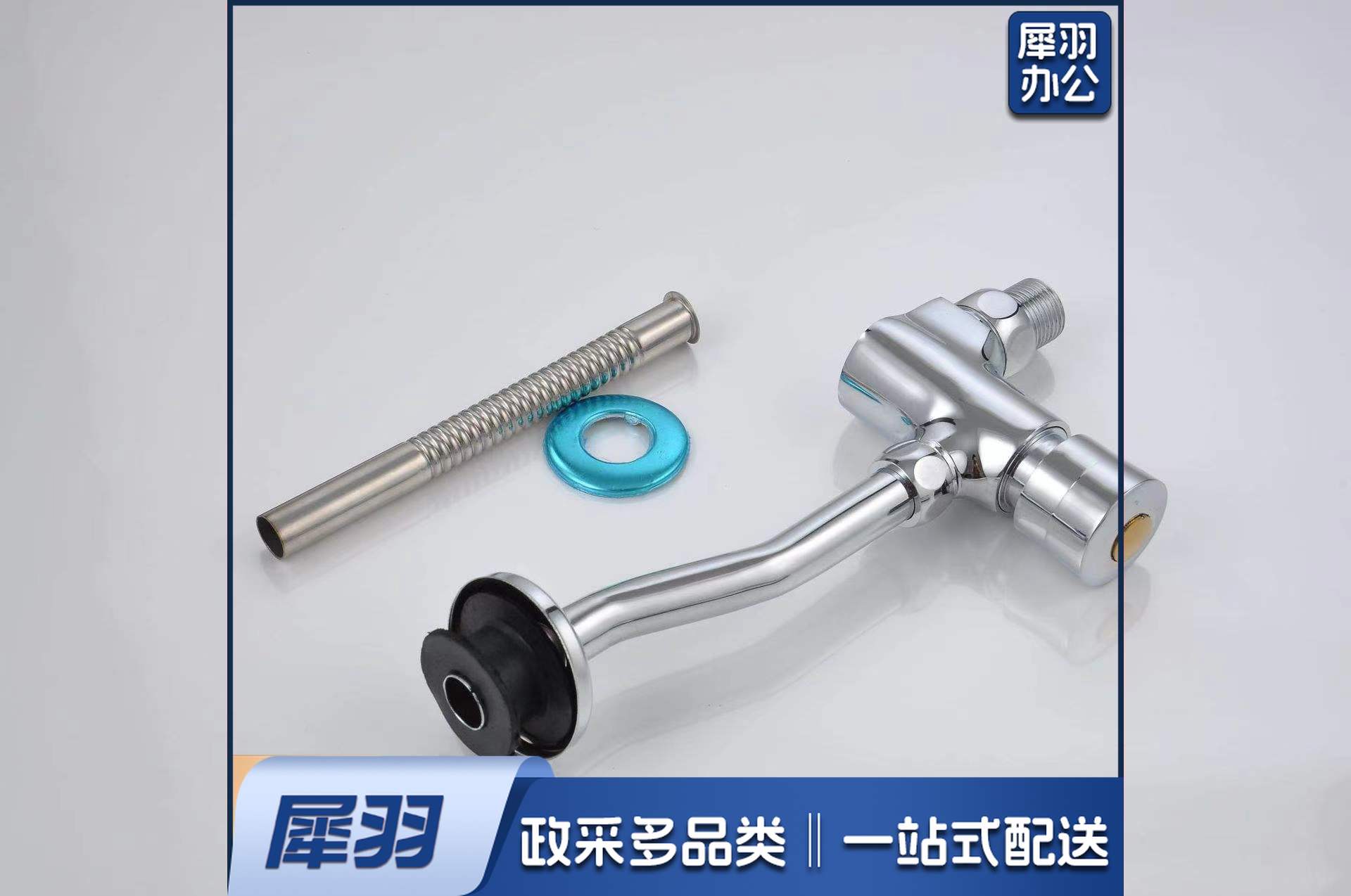 明装小便延时阀