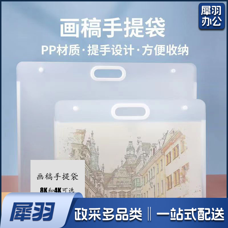 艺考生便携式作品收纳袋绘画文件夹画稿手提袋素描纸收纳册A   4/16K【小号33*28cm】