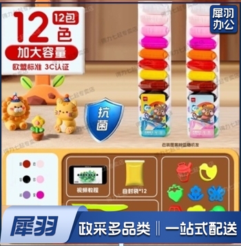 得力抗菌超轻粘土橡皮泥(基础12包12色）+造型模具4件套